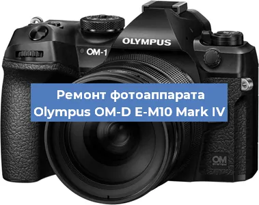 Замена шлейфа на фотоаппарате Olympus OM-D E-M10 Mark IV в Белгороде